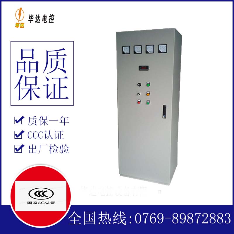 察哈尔右翼前软启动控制柜