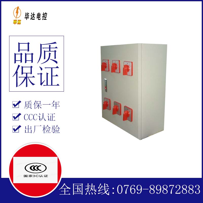 察哈尔右翼前电器控制箱