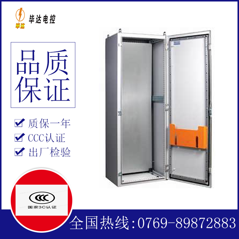 察哈尔右翼前PS柜